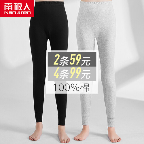 南极人【2条】秋裤女纯棉薄款单件棉毛裤内穿高腰保暖裤纯色紧身透气时尚修身线裤打底裤 浅灰+黑色 M