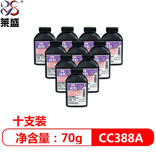 莱盛 LSWL-CC388A瓶装碳粉十只装(适用于HP P1007/1008/1505/1566/1606/1106,M1120/1522/1136/1213/1216)