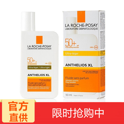 海囤全球【包邮包税】法国理肤泉（LaRochePoay）防晒霜乳液男女面部全身隔离霜50ml无香清爽 大哥大防晒SPF50+