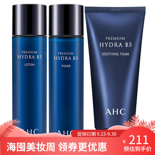 海囤全球【正品授权】AHC水乳套装新款G6超越水乳B5玻尿酸套盒爱和纯韩国补水保湿控油套盒组合装 洗面奶水乳套装洁面乳爽肤水乳液套装三件套