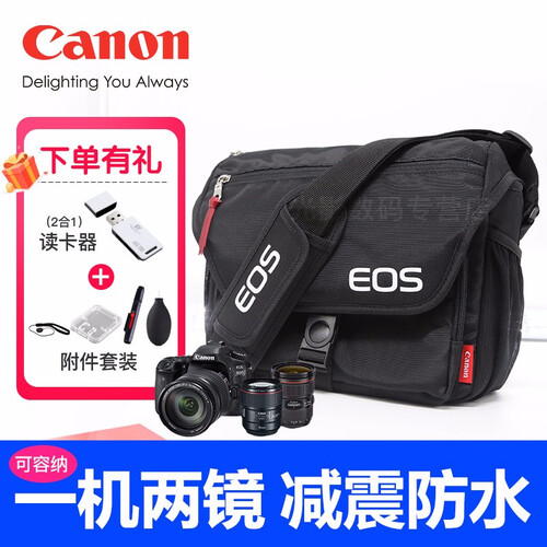 佳能（CANON）【原装】单反相机包 原厂摄影包 微单数码单肩包 适用于 佳能1DX 5D3 77D 5DS 800D单肩包