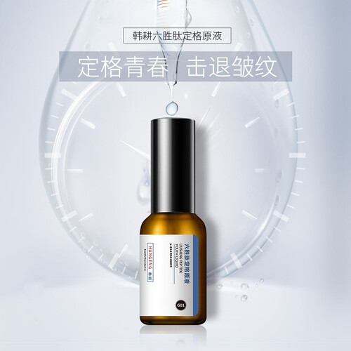 玻尿酸原液抗精华液六胜肽安瓶祛去掉除皱纹补水保湿紧致去抬头纹法令纹鱼尾纹护肤套装男女