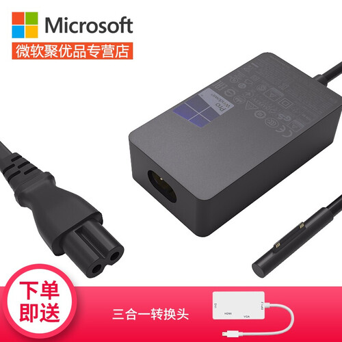 微软Surface Pro 3/4 原装36W电源适配器充电器 电源