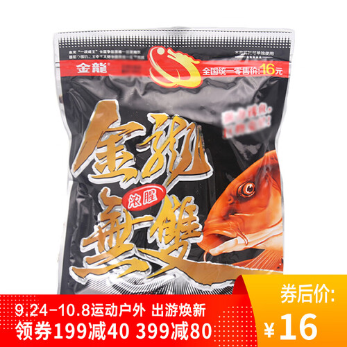 金龙 鱼饵夏季钓饵水库黑坑鲤鱼野钓配方钓鱼食料饵料渔具垂钓用品 天下无双藻腥浓腥400g 金龙无双