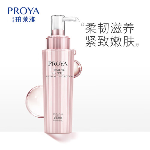 珀莱雅紧致肌密修护乳液120ml 抗皱护肤淡化细纹补水保湿提拉紧致焕颜乳女士