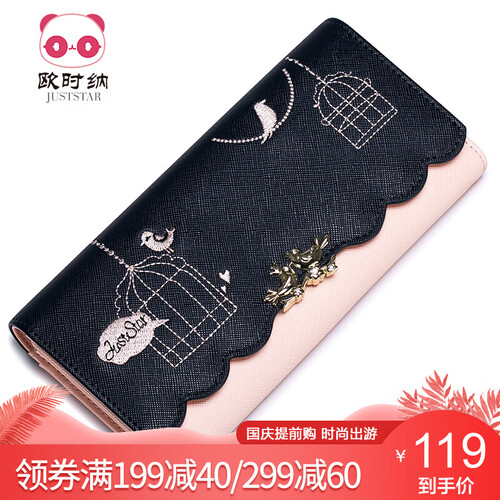 欧时纳钱包2019新款日韩时尚潮休闲甜美可爱长款钱包女手拿包393 靛蓝