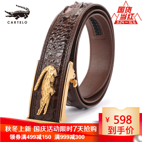 卡帝乐（CARTELO) 鳄鱼皮带男士泰国鳄鱼皮奢侈品皮带男士皮带真皮不锈钢自动扣扣头腰带男 骨皮款棕色 100cm