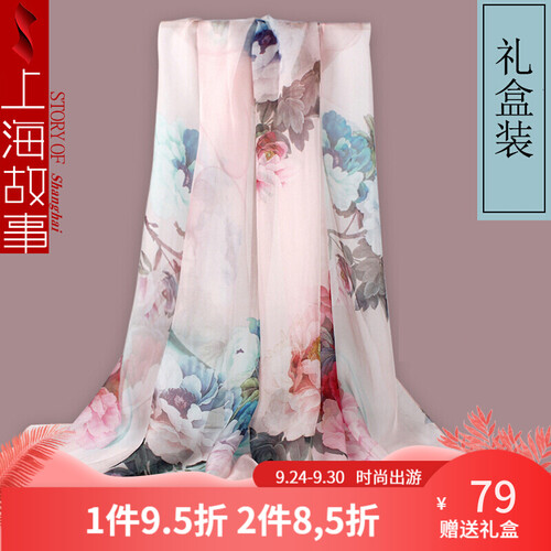 上海故事女士真丝丝巾秋季桑蚕丝绸保暖披肩围巾纱巾 俏丽茶花 浅粉