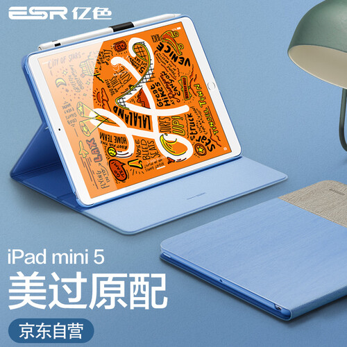 亿色(ESR)iPad mini 2019保护套新款7.9英寸mini5苹果平板保护壳带笔槽全包防摔轻薄智能休眠 晴空笔记