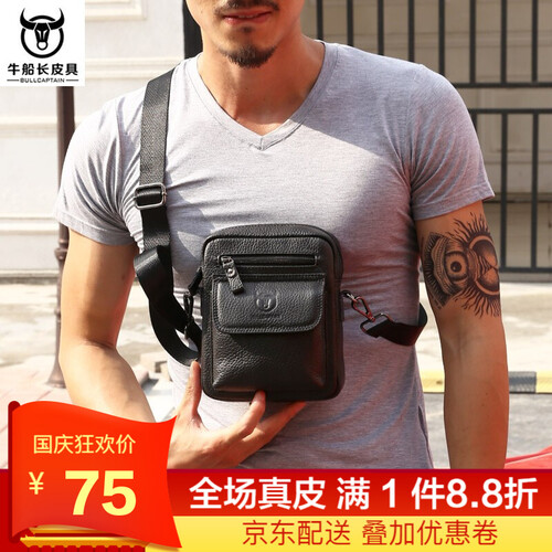 牛船长皮具（BULLCAPTA）时尚男包男士休闲单肩包男包头层牛皮斜挎包商务竖款小包 短盖头黑色