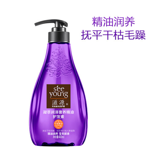 京东超市滋源凝萃润泽奢养植物精油护发素400ml（无硅油无硫酸盐 精油润养 莹亮顺滑 抚平毛躁）