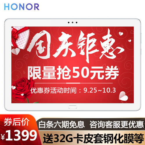 华为平板电脑 荣耀平板5 10.1英寸安卓pad游戏通话大屏手机 冰川蓝 4G+64G WiFi版 官方标配