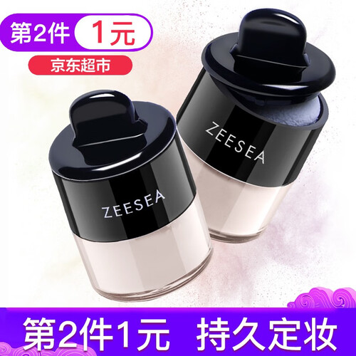 京东超市ZEESEA滋色持久控油散粉定妆粉姿色修容遮瑕发际线粉饼粉底晚安干粉气垫胡椒蜜粉花香型西子 象牙色（偏白肤色适用）