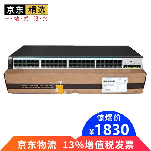 华为（HUAWEI）S1720-52GWR-4P 48口全千兆企业级可网管交换机 4个千兆光口