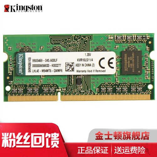 金士顿(Kingston)DDR3L1600兼容1333 4g8g笔记本内存条低电压1.35V3代 4G