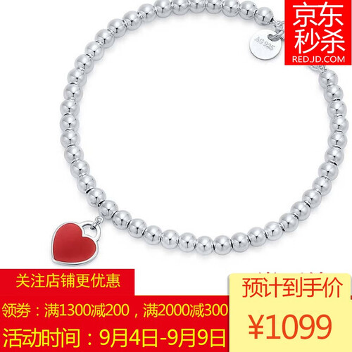 【京东秒杀】蒂芙尼（Tiffany & Co.）新品女士手链 925银圆形珐琅红心手链 红色
