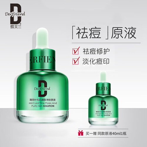 京东超市蝶芙兰 精华 薄荷叶毛孔细致净肤原液40ml（收缩毛孔精华液 去黑头 补水保湿 控油平衡）