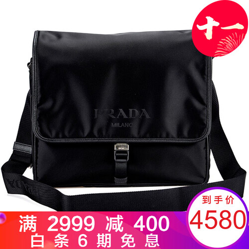 海囤全球PRADA 普拉达男包奢侈品商务单肩斜挎包2VD951 2E9S 黑色 F0002 中号