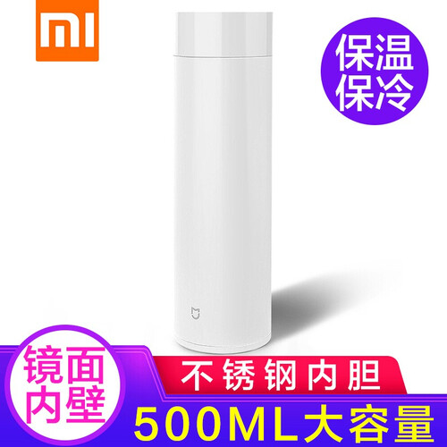 小米（MI） 米家保温杯保冷随身水杯便携真空不锈钢男女 小米保温杯