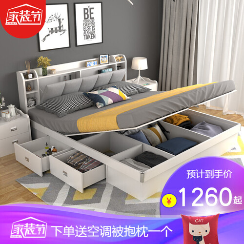 床现代简约多功能榻榻米床1.5米/1.8米卧室家具小户型主卧双人板式床经济型气动高箱收纳储物床 高箱床（单床） 1.8*2.0米