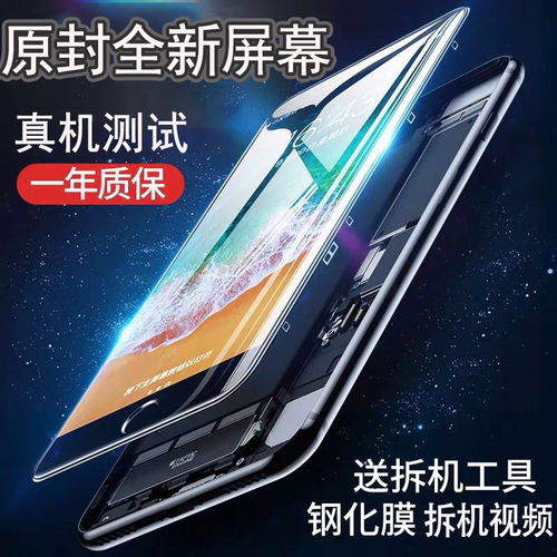 元里方 原装适用苹果6屏幕总成iphone6/5s/7代/6splus/6sp手机内外屏液晶 显示屏 适用于苹果6代（白色）【送数据线】 （带配件） 耐刮 高清显示屏