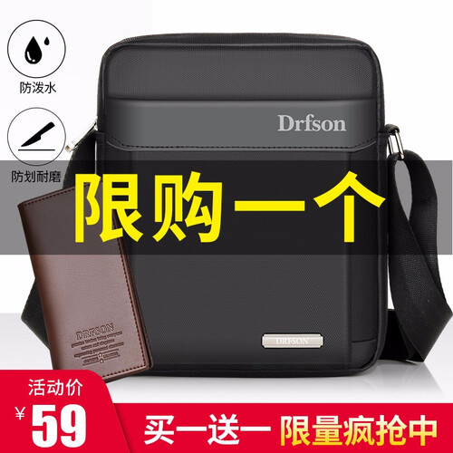 蒂梵森新品单肩包男士斜挎包男2019新款休闲时尚男包潮流斜跨小背包1220 时尚黑_限量抢
