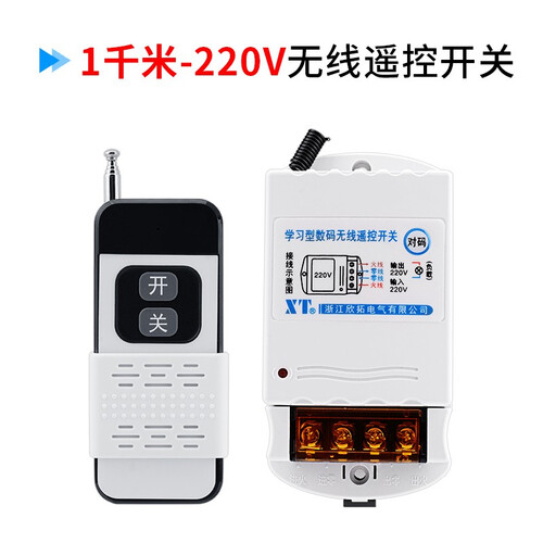 智能无线遥控开关大功率可穿墙220V/380V无线遥控水泵电机家用远程遥控器浇水遥控开关 遥控开关：1千米 220V