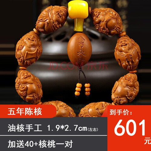 释心阁 橄榄核手串 八大财神 南工大师 手工雕刻  男文玩橄榄胡手链 礼品 配证书