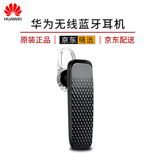 华为（HUAWEI）无线蓝牙耳机 原装运动跑步音乐耳机支持mate10p20pro 黑色