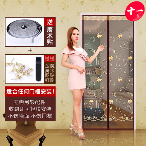 凡水（FANSHUI） 防蚊门帘 磁性纱窗 高档刺绣魔术贴纱门纱窗门纱窗网自粘式蚊帘 咖啡色 100*210cm