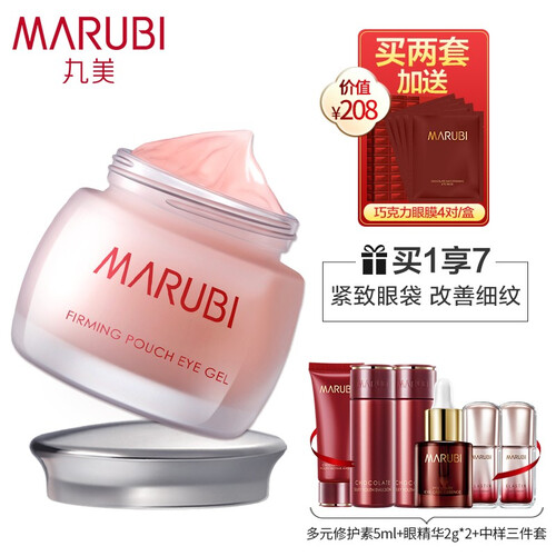 丸美（MARUBI）眼霜女 去细纹提拉紧致去黑眼圈眼袋鱼尾纹套装官方旗舰店正品 【爆款力荐】紧致眼袋眼凝胶25g