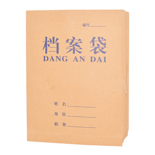 档案袋牛皮纸a4合同文件资料袋 8CM加厚350g10个