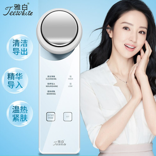 雅白超声波洁面导入导出美容仪器家用脸部面部按摩仪毛孔清洁洗脸排毒清洁仪 导入导出美容仪YB9920