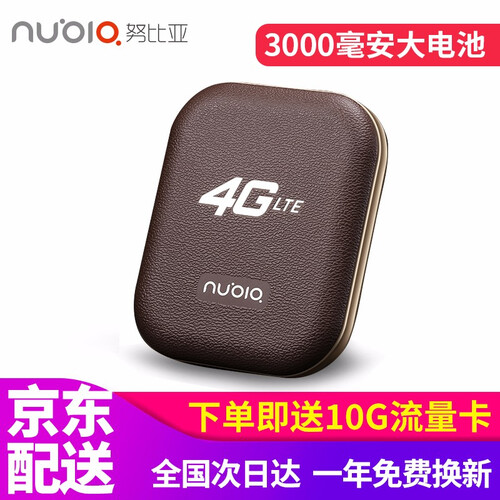 努比亚4g无线路由器移动随身wifi无限流量全网通直插SIM卡车载随行mifi热点上网宝WD670 4G全网通【联通移动电信】