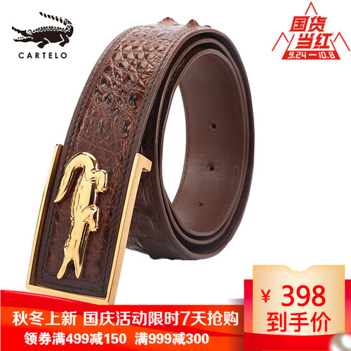 卡帝乐（CARTELO) 鳄鱼皮带男士泰国鳄鱼皮奢侈品皮带男士皮带真皮不锈钢平滑板扣扣头腰带男 骨皮款棕色 105cm