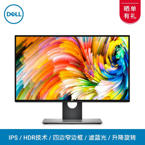戴尔(DELL)U2518DR 25英寸2K高清液晶IPS壁挂设计师游戏滤蓝光护眼HDR电竞显示器 HDMI、DP接口/附带HDMI线缆/支持壁挂