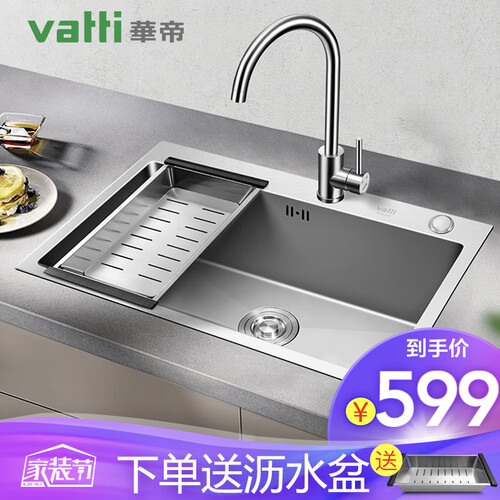华帝（VATTI）304不锈钢手工加厚水槽洗碗池 大容量单槽洗菜盆 配360°自由旋转健康环保厨房水龙头 092106