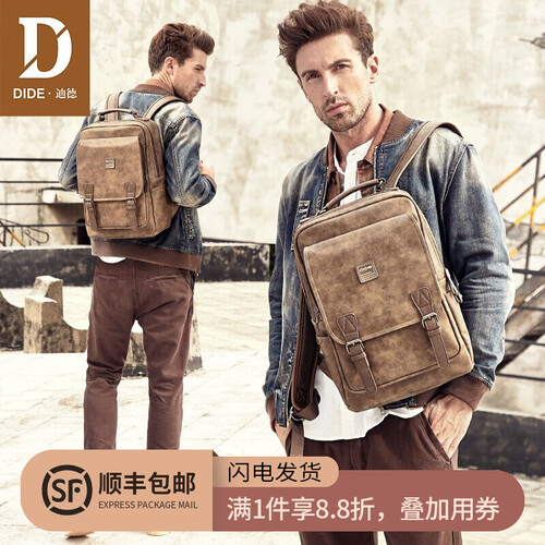 迪德男包双肩包男时尚潮包大容量学生书包休闲青年双肩背包 DQ850卡其色