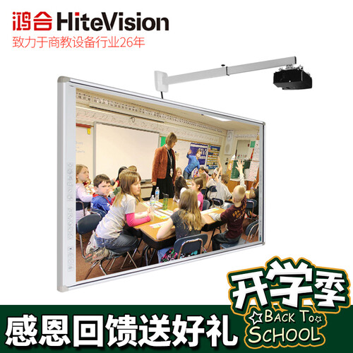 鸿合电子白板交互式触摸屏写字板移动支架配短焦投影仪教学培训黑板会议办公白板(翻页/教鞭伸缩触控笔） 白板+奥图码短焦机+壁挂安装配件 83英寸