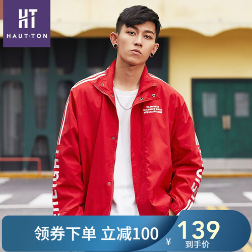 【@头号青年】皓顿(HAUTTON) 夹克外套男2019秋冬潮牌男装时尚牛仔上衣休闲百搭风衣男士开衫 045红色 XL