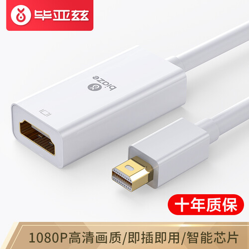毕亚兹 Mini DP转HDMI转换器 雷电2接口 迷你DP转接线 Surface扩展坞苹果Mac/Air Pro接电视投影仪 ZH9-2K
