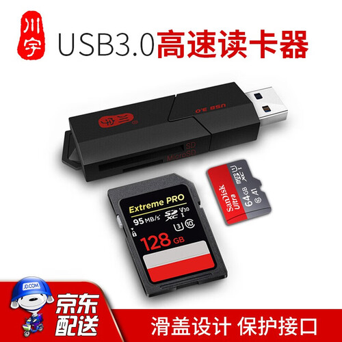 川宇 车载读卡器迷你 TF手机卡SD相机卡CF Type-C 安卓OTG多功能合一3.0兼容2.0 C307 3.0高速SD/TF卡二合一