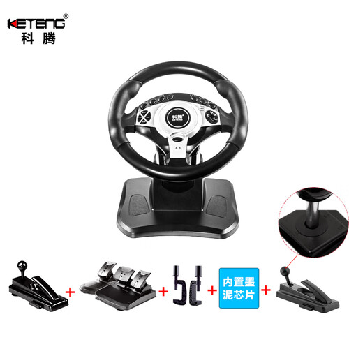 科腾（KETENG）D7C 电脑pc游戏方向盘 兼容pc/ps3/安卓电视盒子学车汽车H档仿真模拟驾驶器游戏机欧卡2