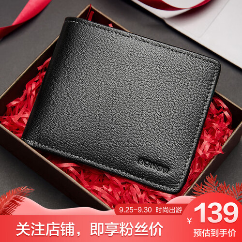 红谷HONGU 男士钱包 商务时尚休闲牛皮短款钱包男礼盒装 H10449403漆黑横款