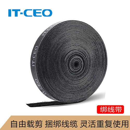 IT-CEO 自由裁剪魔术贴扎线带 25米 扎带 绑束线带绳 电脑收纳整理带理线器 子母扣粘扣带黑色 X115-25