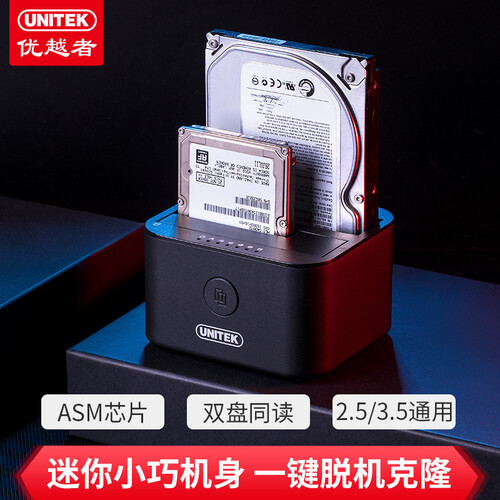 优越者(UNITEK)硬盘底座双盘位 2.5/3.5英寸机械/SSD固态硬盘笔记本外接硬盘盒子 Type-C转USB3.0 Y-ST03004