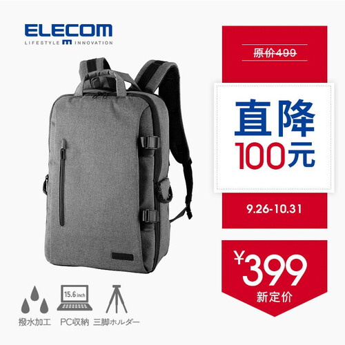宜丽客（ELECOM） 日本offtoco旅行单反相机专业佳能尼康男女户外摄影包S037 灰色