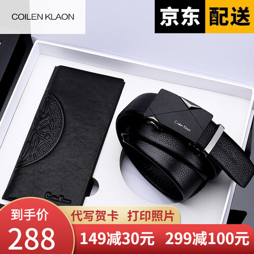 CK男士钱包男2019新款真皮男士腰带长款钱包皮带礼盒生日礼物专柜正品