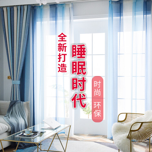 席韵家纺窗帘遮光隔音隔热半遮光窗帘布全遮光窗帘成品仿亚麻客厅阳台卧室定制窗帘布 地中海:米蓝渐变（隔热防晒遮光） 定做宽1米*高2.7米单价（...
