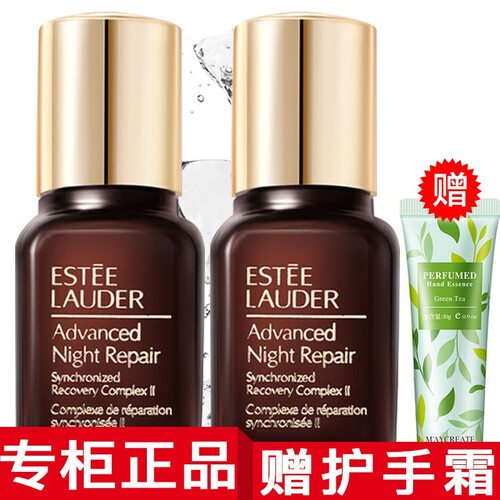【专柜正品】雅诗兰黛小棕瓶精华 特润修护精华露7ml*2只装